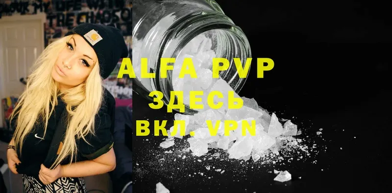 площадка наркотические препараты  mega ONION  Раменское  Alfa_PVP VHQ 