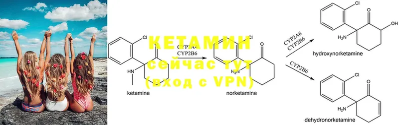 КЕТАМИН ketamine  MEGA онион  Раменское 